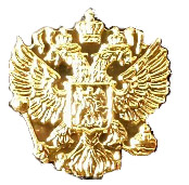 Знак Герб России 14 мм