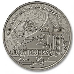 Памятная медаль «Волгоград»