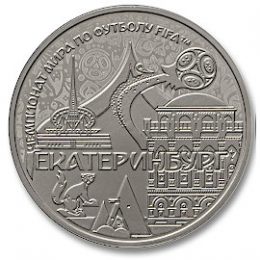 Памятная медаль «Екатеринбург»