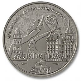 Памятная медаль «Калининград»