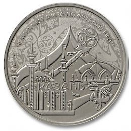 Памятная медаль «Казань»