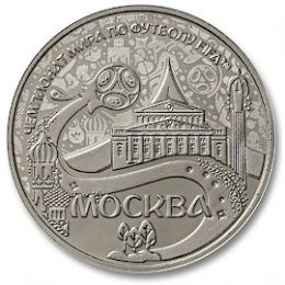 Памятная медаль «Москва»