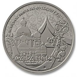 Памятная медаль «Саранск»