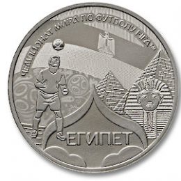 Памятная медаль «Египет»