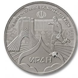 Памятная медаль «И.Р. Иран»