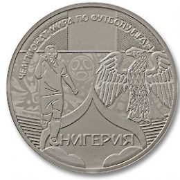 Памятная медаль «Нигерия»