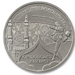 Памятная медаль «Саудовская Аравия»