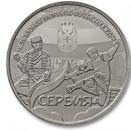 Памятная медаль Команды «Сербия»