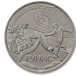 Памятная медаль Команды «Тунис»