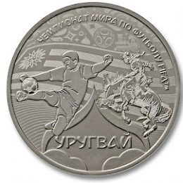 Памятная медаль «Уругвай»